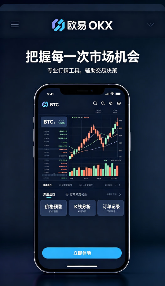 欧交易所App官网下载区块链知识科普配图